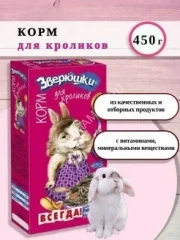 Зоомир 0,45кг Зверюшки корм для кроликов (643)