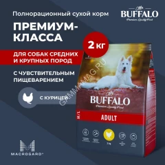 Баффало Mr.Buffalo Adult 2кг с курицей сухой корм для собак средних и крупных пород (078847)