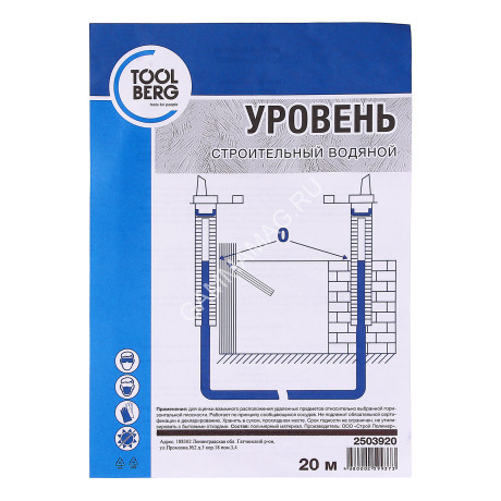 Уровень гидравлический d8мм*20м арт.2503920 T4P *1/10