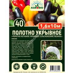 Укрывной материал Белый пл.40г/кв.м, шир.1,6м, дл.10м, в пакете "AGROBIO" *1/22