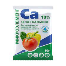 Удобрение Хелат кальция 10г *25/200
