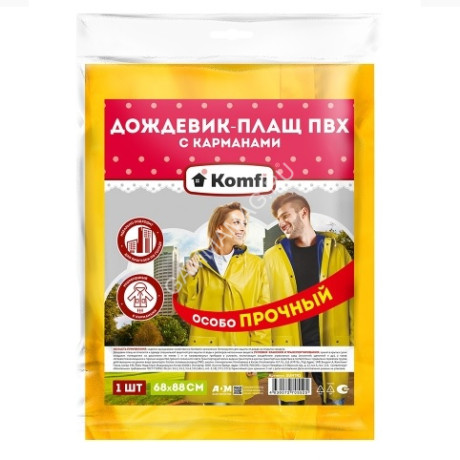 Дождевик-Плащ (ПВХ) особоПрочный,с капюш.,на кнопках шир.68см,дл.88см Желтый SUNTR2 ("Komfi") *1/30