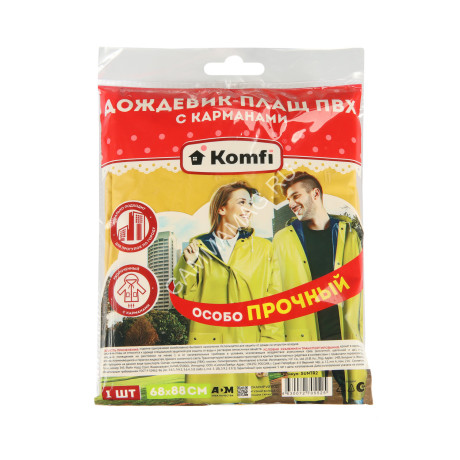 Дождевик-Плащ (ПВХ) особоПрочный,с капюш.,на кнопках шир.68см,дл.88см Желтый SUNTR2 ("Komfi") *1/30
