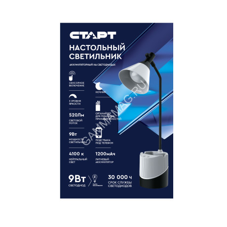 Светильник настольн. Старт СТ92 белый/черный(светодиодный 9Вт, сенсорное вкл., аккум.1200mAh) *1/12