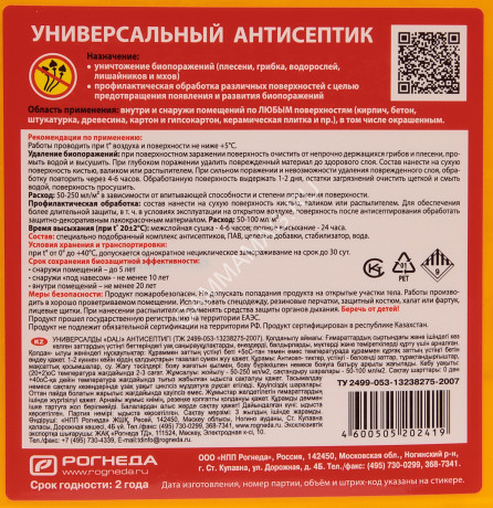 Антисептик универсальный против плесени и грибка канистра 5 л DALI *1/4/128