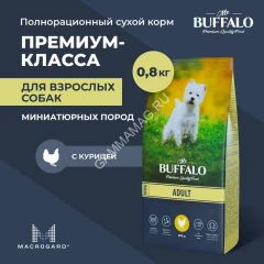 Баффало Mr.Buffalo Adult Mini 0,8кг с курицей сухой корм для собак мини пород (078823)