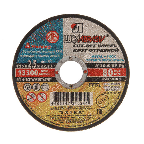 Круг отрезной 115*2,5*22 по МЕТАЛЛУ А30 S BF 80 2 мет.+нерж. (14А) (Луга) *25/200