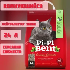 Наполнитель (Pi-Pi-Bent) 10кг Сенсация свежести (бумажный крафт-пакет) комкующийся для кошек