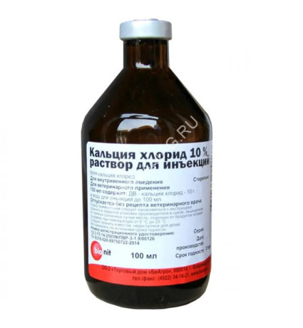Кальций хлористый 10% 100мл (70) БиАгро (ЛИЦЕНЗИЯ)