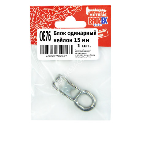 Блок одинарный нейлоновый 15мм (1шт) BROZEX *10