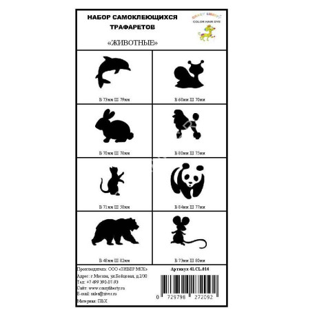 Трафарет (Crazy Liberty) Animals для окрашивания шерсти 8 шт.
