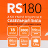 Пила аккум сабельная 18В 2800ход/м глуб.пропил.дер/мет 100/5мм ход22мм безЗУ и АКБ RS180 PATRIOT*1/5