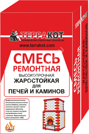 Смесь ремонтная жаростойкая 5 кг Терракот *1/216
