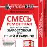 Смесь ремонтная жаростойкая 5 кг Терракот *1/216
