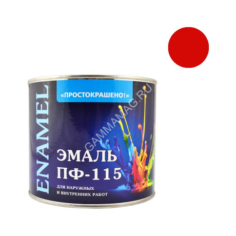 Эмаль ПФ-115 красная 1,8 кг Простокрашено *1/6/210