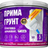 Грунтовка акриловая для внутренних и наружных работ 5кг ПРИМА ГРУНТ глубокого проникновения *1/60