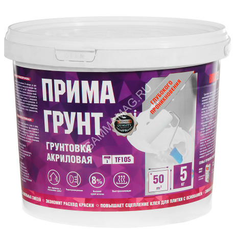 Грунтовка акриловая для внутренних и наружных работ 5кг ПРИМА ГРУНТ глубокого проникновения *1/60