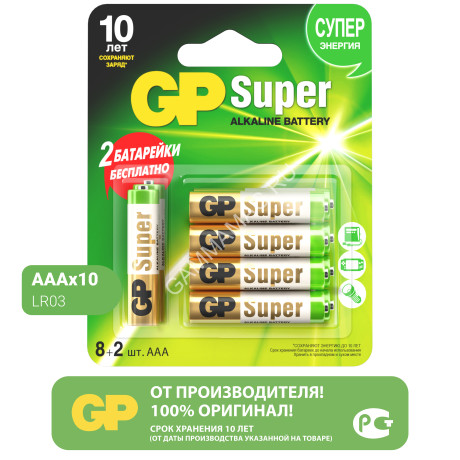 Элемент питания AAA (LR03) GP Super Alkaline блистер 24A8/2-2CR10 (блистер 8+2шт) *1/12/96