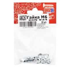 Гайка М6 DIN 934 BROZEX (10шт) *10/100
