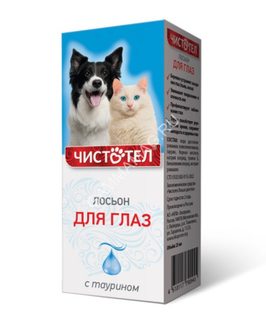 Лосьон (Чистотел) 25мл очищающий для глаз