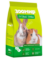 Зоомир 0,5кг Луговые травы корм для кроликов и грызунов (639)