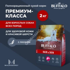 Баффало Mr.Buffalo Hair&amp;Skin Care 2кг с лососем для кожи и шерсти сухой корм для собак средних и крупных пород (078878)