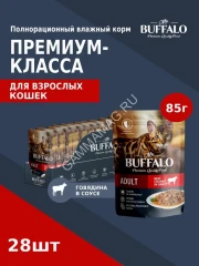 Баффало Mr.Buffalo Adult Cat 0,085кг говядина в соусе влажный для кошек (790099)