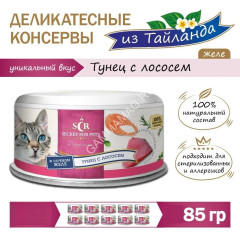 Секрет (Secret) Премиум 0,085кг тунец с лососем в желе консервы для кошек (021924)