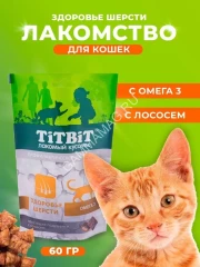 TiTBiT 0,06кг хрустящие подушечки для кошек с лососем для здоровья шерсти