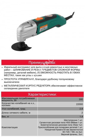 Инструмент многофункциональный 300Вт 15000-22000кол/м 6насадок MF5630C STURM *1**