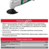 Инструмент многофункциональный 300Вт 15000-22000кол/м 6насадок MF5630C STURM *1**