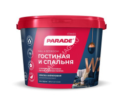 Краска акриловая для стен и потолков 10 л PARADE W2 матовая (легкая влажная уборка) *1/44