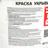 Краска акриловая фасадная 9 л ДАЛИ укрывистая*1/44