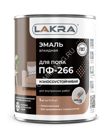 Эмаль ПФ-266 для пола красно-коричневая 1 кг Лакра *1/10/590