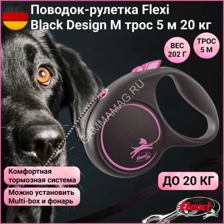 Рулетка (Flexi) Black Design M трос 5м до 20кг розовый
