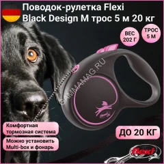 Рулетка (Flexi) Black Design M трос 5м до 20кг розовый