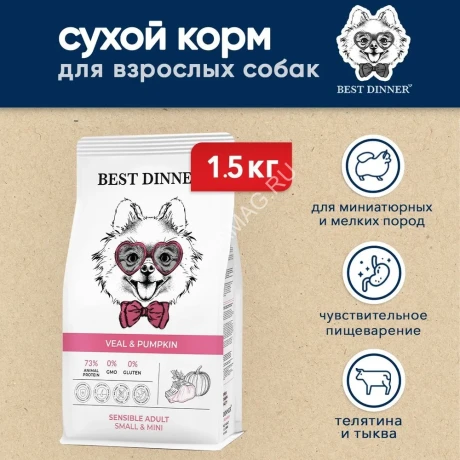 Best Dinner Dog Adult Mini 1,5кг телятина с тыквой сухой для собак мелких пород (402120)