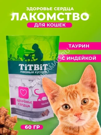 TiTBiT 0,06кг хрустящие подушечки для кошек с мясом индейки для здоровья сердца