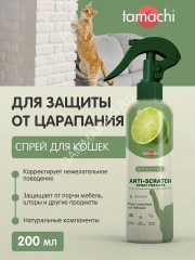 Спрей (Tamachi) от царапания для кошек, 200 мл