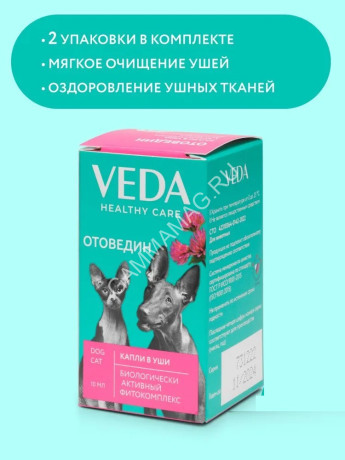 Капли (VEDA) Отоведин для ушей с биологически активным фитокомплексом, 10мл