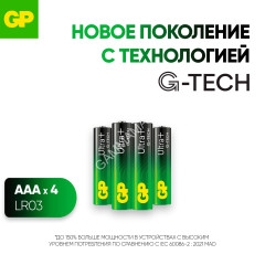 Элемент питания AAA (LR03) GP Ultra+ Alkaline (блистер 4шт) 24AUPA21-2CRSB4 *1/10/80