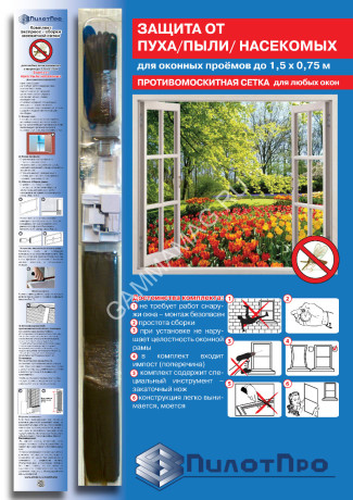 Комплект сборки москитной сетки коричневый 1,5х0,75м *1/6