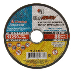 Круг отрезной 125*1,2*22 по МЕТАЛЛУ А 54 S BF 80 2 мет.+нерж.(Луга) *25/400