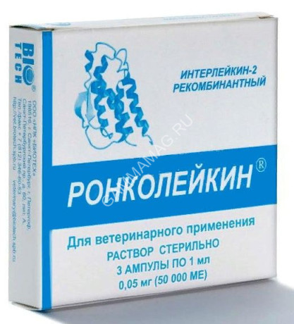 Ронколейкин 50 000 МЕ, 1упаковка (3 амп. по 1мл), онкологич., инфекц., кожные заболевания (ЛИЦЕНЗИЯ)