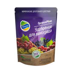 Удобрение для винограда 850гр ОрганикМикс *10 *
