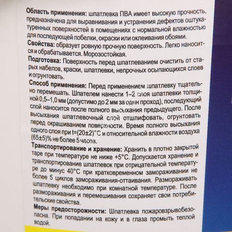 Шпатлевка на ПВА 3 кг BROZEX *4/192
