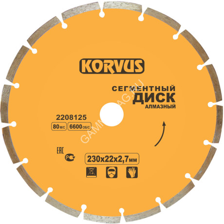 Диск алмазный 180*22,00*2,3мм сегментный по бетону (2208115) Korvus *1/50