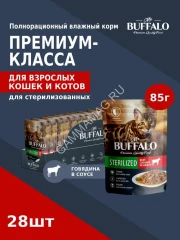 Баффало Mr.Buffalo Adult Sterilized Cat 0,085кг говядина в соусе влажный для кошек (790136)