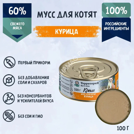 ТерриториЯ Крым 0,1кг курица мусс для котят (561381)