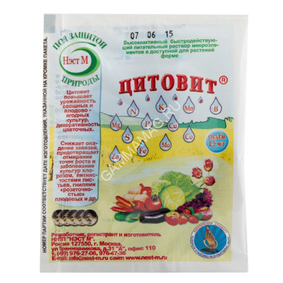 Удобрение Цитовит ампула (Нэст М) 1,5 мл 10/50/500